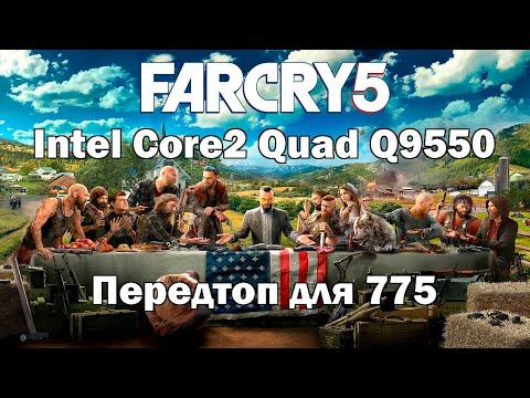 Видео: Intel Core2 Quad Q9550 / 2.83GHz / GTX970. Тесты
