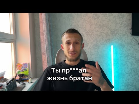 Видео: На что ты тратишь время и к чему это приведет…?
