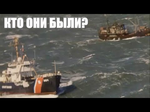 Видео: Странные рыбаки / Из серии Корабли-шпионы