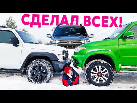 Видео: ПОСТАВИЛ ВСЕХ НА МЕСТО! TANK 300 против УАЗ Патриот на бездорожье 2024.