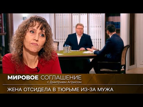 Видео: Мировое соглашение. Эфир от 25 июля 2023 года