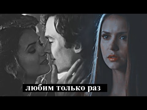 Видео: Дневники вампира - Музыкальная нарезка №7