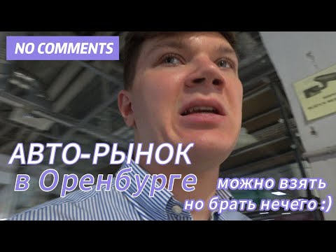 Видео: Цены на б/у авто на лето 2025. Кажется падают....