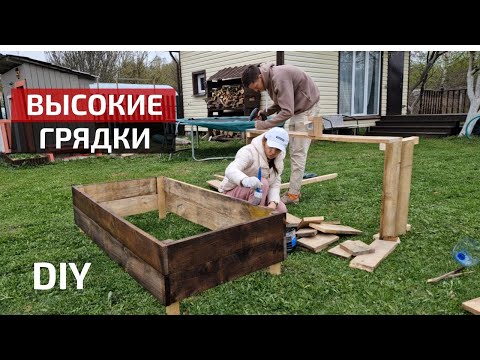 Видео: Высокие грядки для клубники | Мы говорили НИКАКОГО ОГОРОДА и вот опять🙈