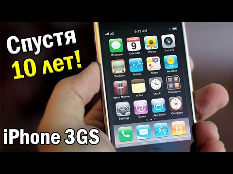 Видео: Как работает iPhone 3GS в 2019 году и стоит ли брать?