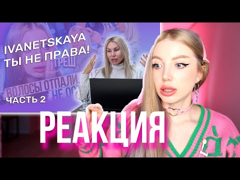 Видео: ТРЕШ❌ СТИЛИСТА ПОРВАЛО ПОСЛЕ МОЕГО ВИДЕО. РЕАКЦИЯ ПАРИКМАХЕРА