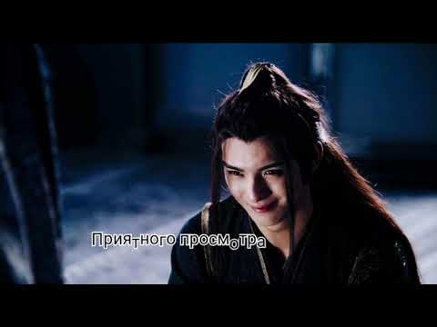 Видео: [ Mo Dao Zu Shi ] ` Неукротимый ` Сюэ Ян " не любили"