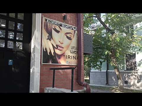 Видео: Салон красоты Ирина в Рустави 06.11.2025 (Грузия)