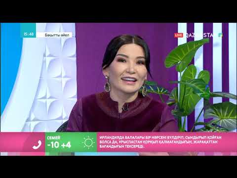 Видео: «Құралайдың құпиясы». «Қызға қырық үйден тыйым». Қыз тәрбесі туралы