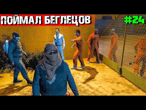 Видео: ТРУДНАЯ РАБОТА. ВЫЖИВАНИЕ С НУЛЯ В GTA 5 RP #24