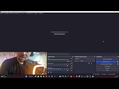 Видео: Настройки Fifine AM8 в связке с OBS