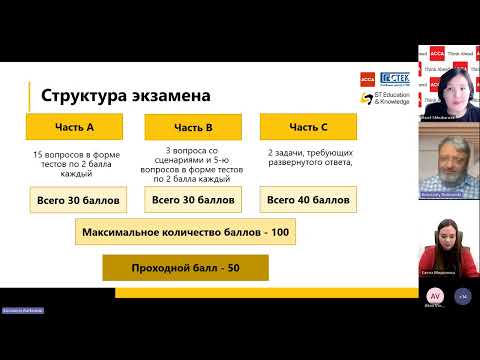 Видео: Спроси преподавателя АССА, Финансовая отчетность, ноябрь 2024