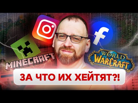 Видео: Почему их ненавидят за выбор технологий?! Java в Minecraft, Word of Warcraft с его C/C++ и Lua
