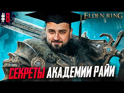 Видео: САМАЯ КОНЧЕНАЯ ЛОКАЦИЯ - Elden Ring Shadow of the Erdtree Edition #8