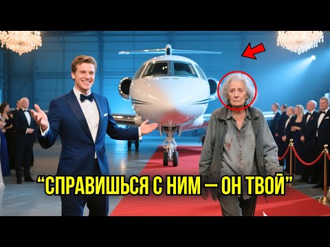 Видео: Миллиардер Рассмеялся Над Старушкой И Предложил ПАРИ На Самолёт, Не Зная Что Она – ЛЕГЕНДАРНЫЙ ПИЛОТ
