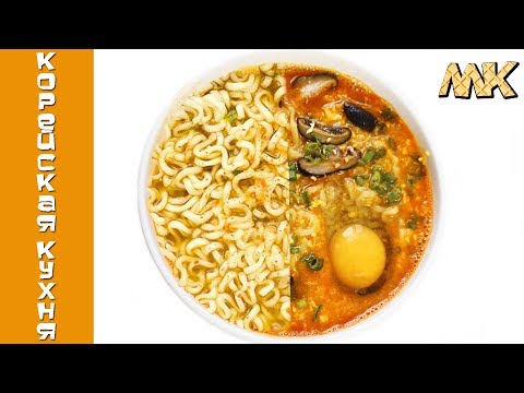 Видео: Корейский Рамён (Рамен) | 2 простых рецепта - Корейская кухня