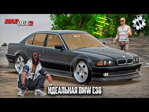 Видео: КУПИЛ BMW E38 и ИДЕАЛЬНО НАСТРОИЛ в MADOUT 2! Мастерская прокачка легендарки feat. TURBOMARK