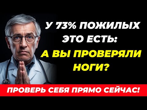 Видео: 🔴 Слабость в ногах? Этот 30-секундный тест может спасти вам жизнь