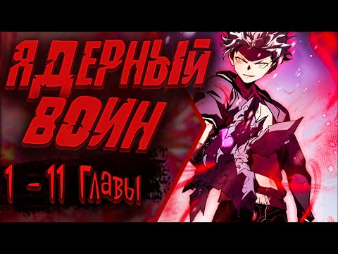 Видео: Озвучка манги |Постоянное пробуждение | 1 - 11 Главы