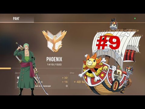 Видео: ИМБА ПОДБОР ОПЯТЬ ЧЕМПИОН!демка напарников до феникса с другом #9