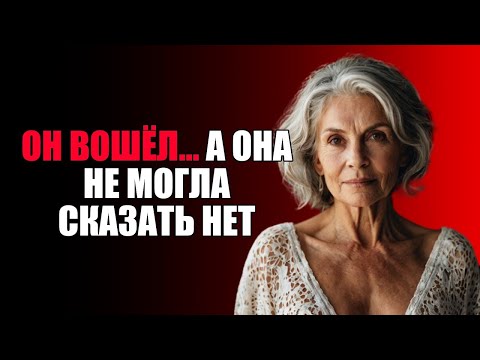 Видео: ОН ЛОЖИЛСЯ С НЕЙ В ПОСТЕЛЬ, КОГДА ДОЧКИ НЕ БЫЛО ДОМА