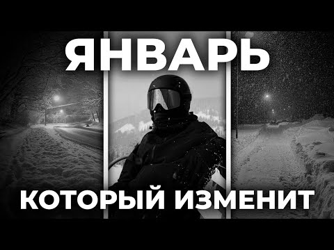Видео: КАК ПОСТРОИТЬ ГОД ПРАВИЛЬНО! (Гайд без мус&ра)