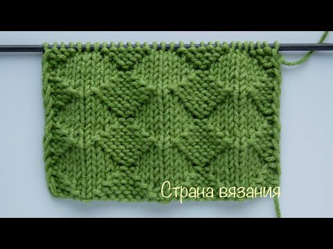 Видео: Узоры спицами. Теневой узор. Knitting patterns. Shadow pattern.