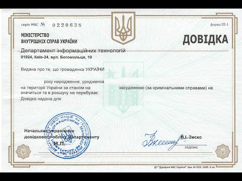 Видео: 7.  ​Резиденция по Гуманитарным соображениям и Справка о несудимости