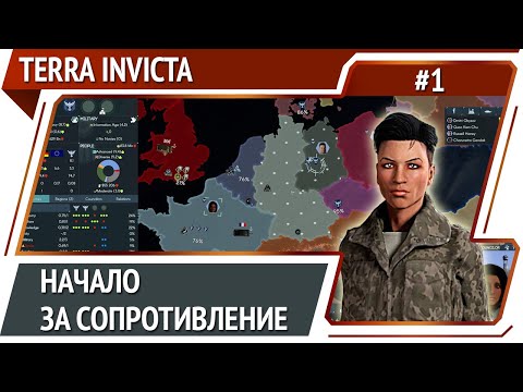 Видео: Terra Invicta: прохождение за Сопротивление #1