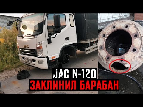 Видео: JAC N120- ПОПАЛ НА ДОРОГОЙ РЕМОНТ!