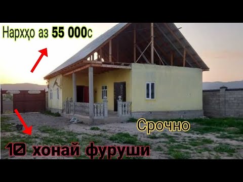 Видео: Хонахои арзон ! 25.10.25 /Аз Душанбе ва нуктаҳои ТЧК. Дома на продажу! В Душанбе и РТ