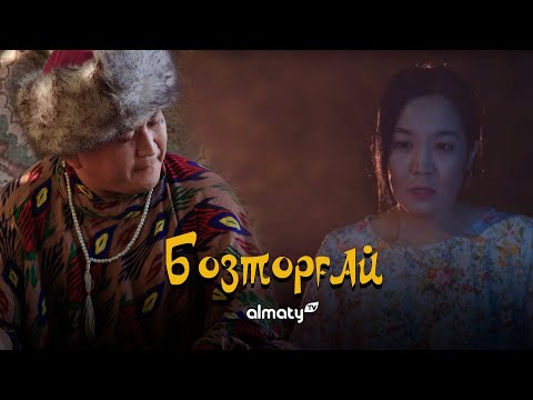 Видео: Бедеу әйел кімге керек | Бозторғай. Бақыттың бағасы | 1-серия | Бозторгай