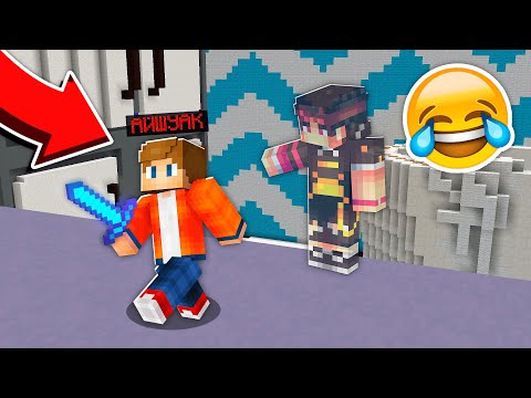 Видео: ТЫҒЫЛЫСПАҚТА АЙШУАК - ТЫ НЕВИДИМКА БОЛЫП ТРОЛЛИТ ЕТТІМ қазақша майнкрафт казакша