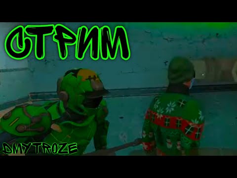 Видео: СТРИМ ПО ИГРЕ МИМИКРИЯ! НОВЫЙ СЕЗОН УЖЕ СКОРО!