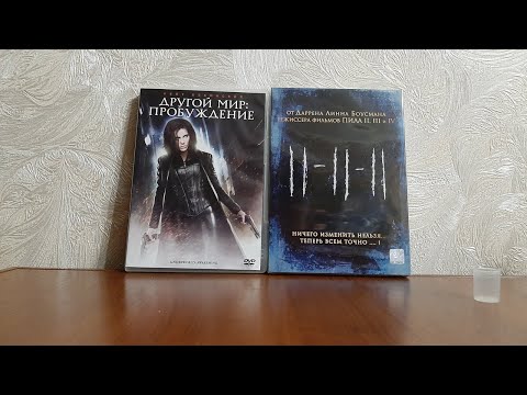 Видео: Распаковка посылки с Blu-Ray дисками с сайта OZON.RU. Часть 1