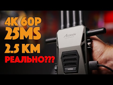 Видео: Реально все так круто? Accsoon CineView Master 4K