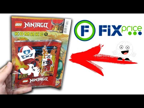 Видео: ОРИГИНАЛ ЛЕГО из ФИКС ПРАЙС! Куча приколюх из Fix Price