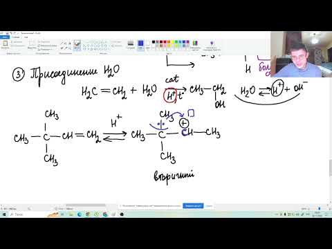 Видео: Занятие 54. Гидратация алкенов. Почему это плохая реакция?