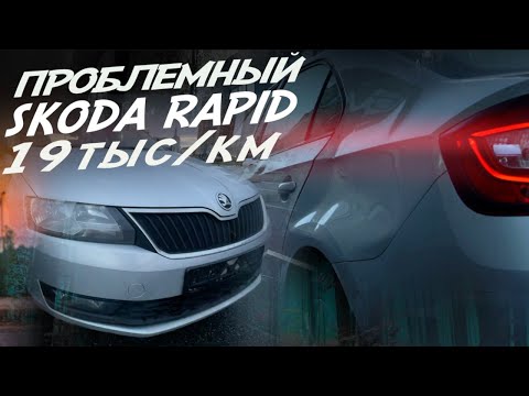 Видео: SKODA RAPID 1.4 TSI DSG 20г! ХУЛИГАНЫ НА ПАРКОВКЕ! СПАСАЕМ КУЗОВ БЕЗ ПОКРАСКИ- PDR ТЕХНОЛОГИЯ
