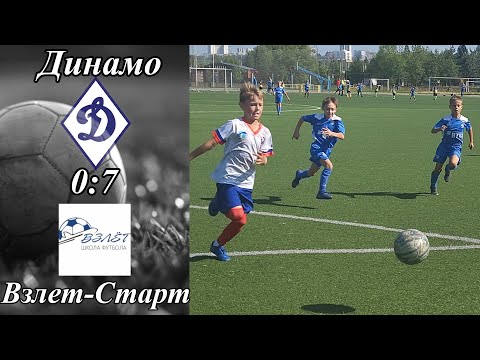 Видео: Динамо-2015 (Ульяновск) - Взлет-Старт-2014 (Ульяновск) (0:7)