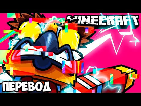 Видео: MINECRAFT Смешные моменты (перевод) 🐉 ХАРДКОРНЫЙ ПОХОД НА ЭНДЕР ДРАКОНА (Майнкрафт от Vanoss)