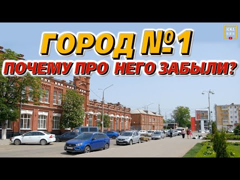 Видео: Красивая провинция: минусы и плюсы жизни в Кропоткине