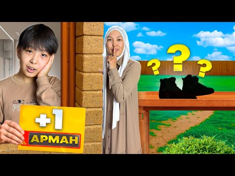 Видео: + 1 АРМАНЫМ ОРЫНДАЛДЫ #мұхамеджан 