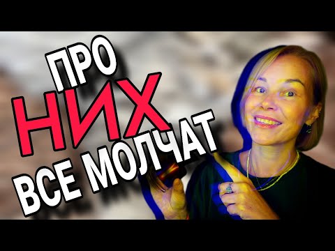 Видео: ТОП ШИКАРНЫХ АРОМАТОВ, ПРО КОТОРЫЕ НЕ ГОВОРЯТ БЛОГЕРЫ⛔️ШЛЕЙФ НЕ КАК У ВСЕХ