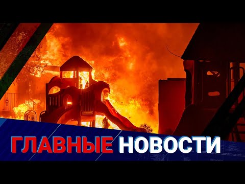 Видео: Очаг возгорания в Алгабасе: опубликованы новые кадры | Главные новости | 18.11.2025