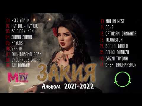 Видео: ZAKIYA - Music Albom / ЗАКИЯ - Музыкальный альбом