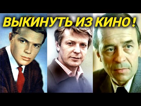 Видео: Негласный черный список советских актеров