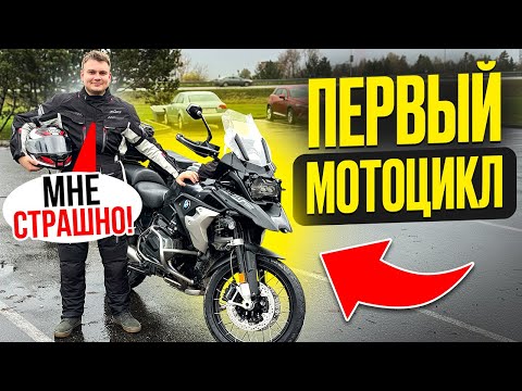 Видео: Помог Новичку купить первый мотоцикл BMW R1250 GS  в Литве