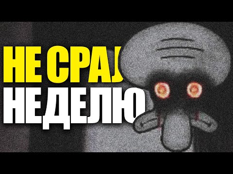 Видео: Страшная История Подписчика. 7 Дней Ужаса.