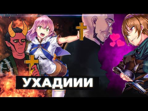 Видео: ИЗГОНЯЮ МАГА ЦЕЛИТЕЛЯ